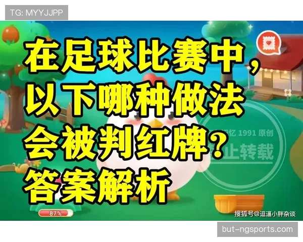 延误恢复比赛的规则细节解析，裁判如何判罚才公平？