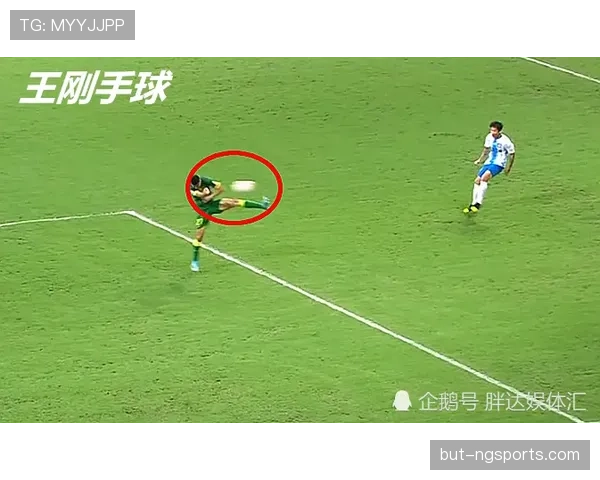 禁区外犯规的判罚标准及对比赛进程的影响解析