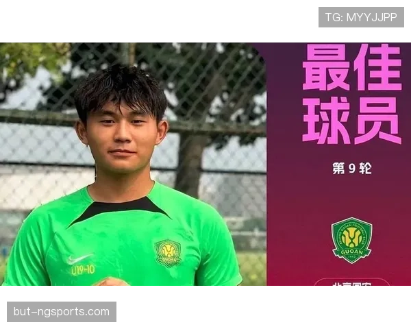 北京国安本土球员崛起，是否已构建新赛季核心框架？