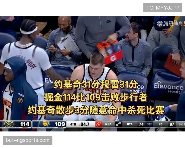 穆雷突破创造多次关键得分 拉开与约基奇助攻效率差距