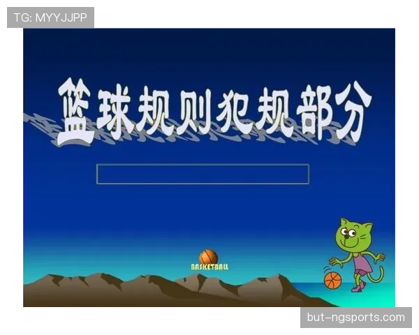 快速判断：双方犯规情况下的处罚与球权归属详解