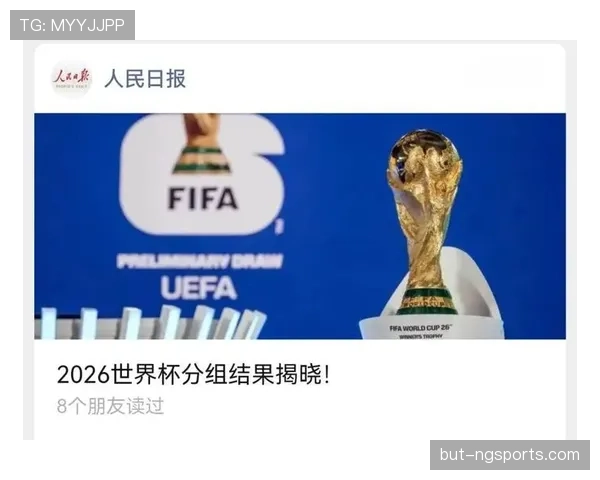 2026世界杯48队12个小组的赛制规则怎么规定