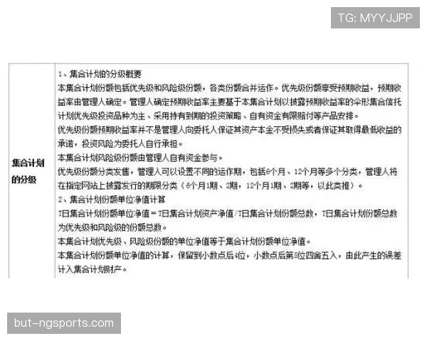 起跳接触判罚标准是什么？规则解析与实战判例说明