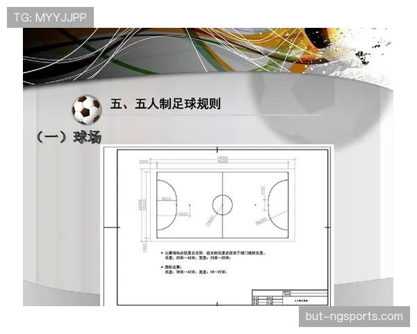足球犯规种类及其判罚标准全面解析
